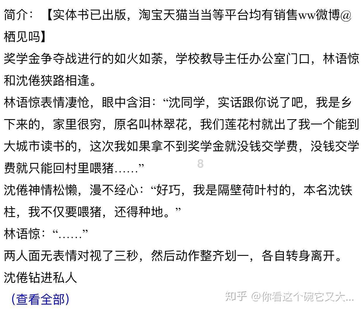 战场上的熊士兵